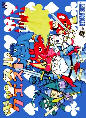 Castle Quest (Japan) box cover front